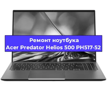 Замена жесткого диска на ноутбуке Acer Predator Helios 500 PH517-52 в Красноярске